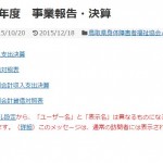 令和５年度　事業報告・決算